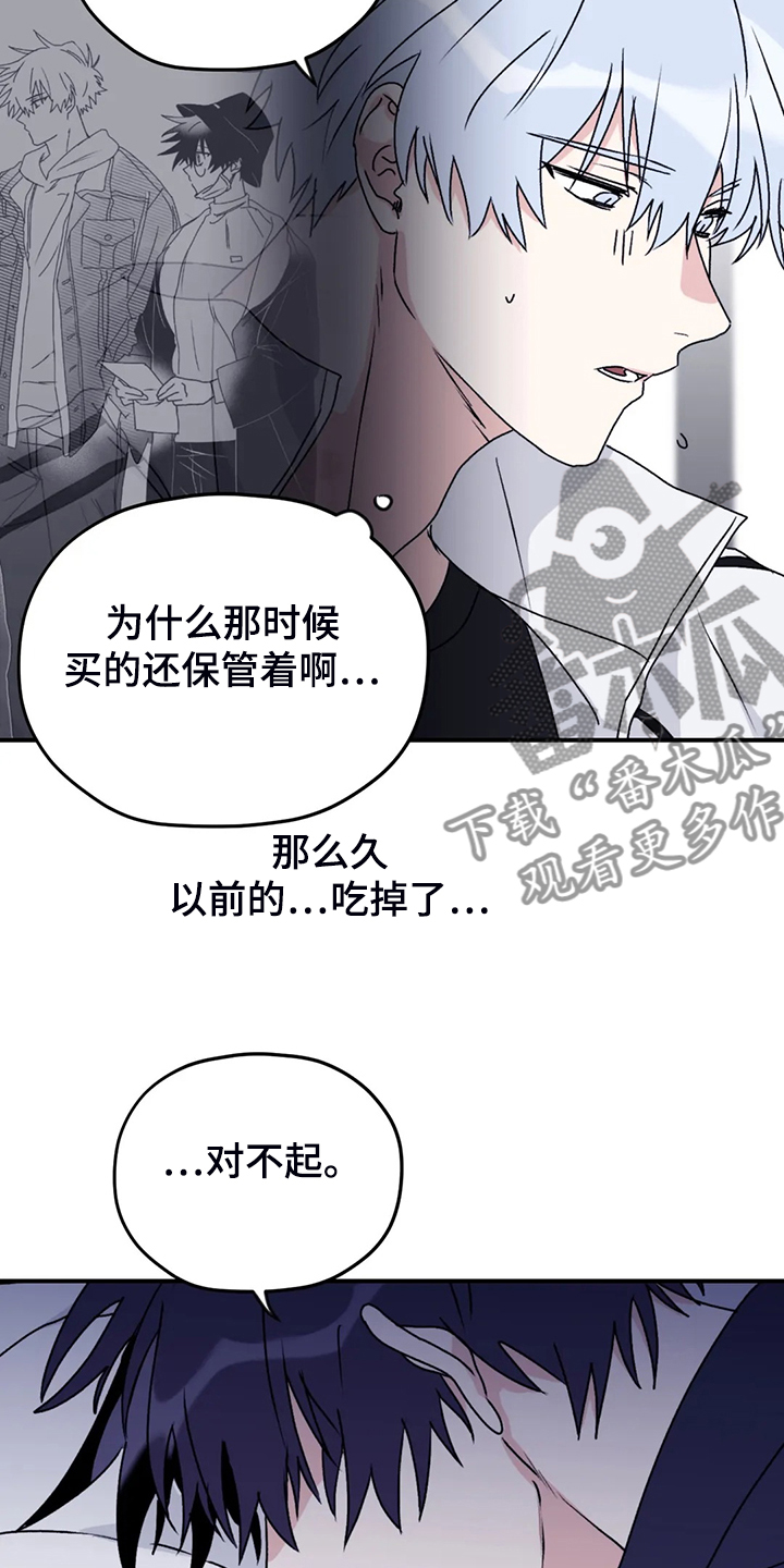 《寻找波浪里的你》漫画最新章节第79章：【第二季】梦里有俩人免费下拉式在线观看章节第【25】张图片