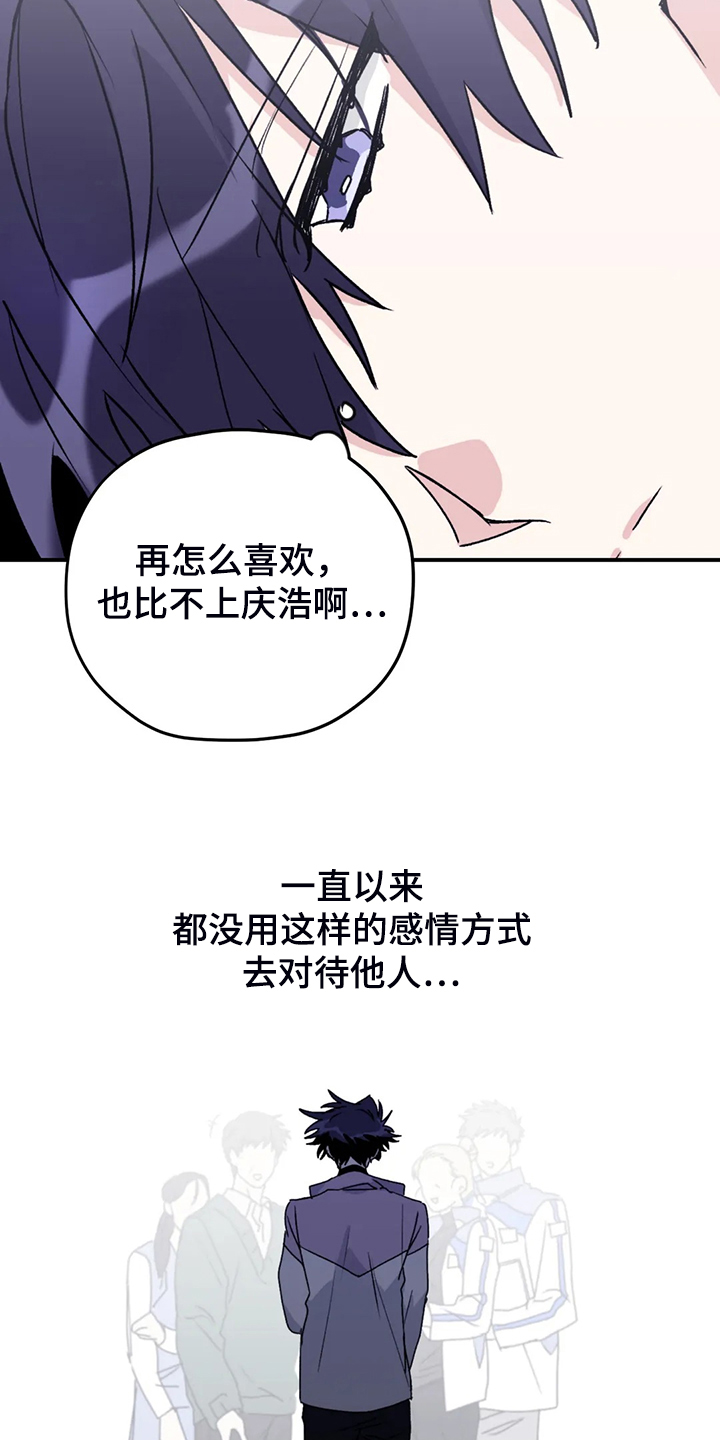 《寻找波浪里的你》漫画最新章节第79章：【第二季】梦里有俩人免费下拉式在线观看章节第【18】张图片