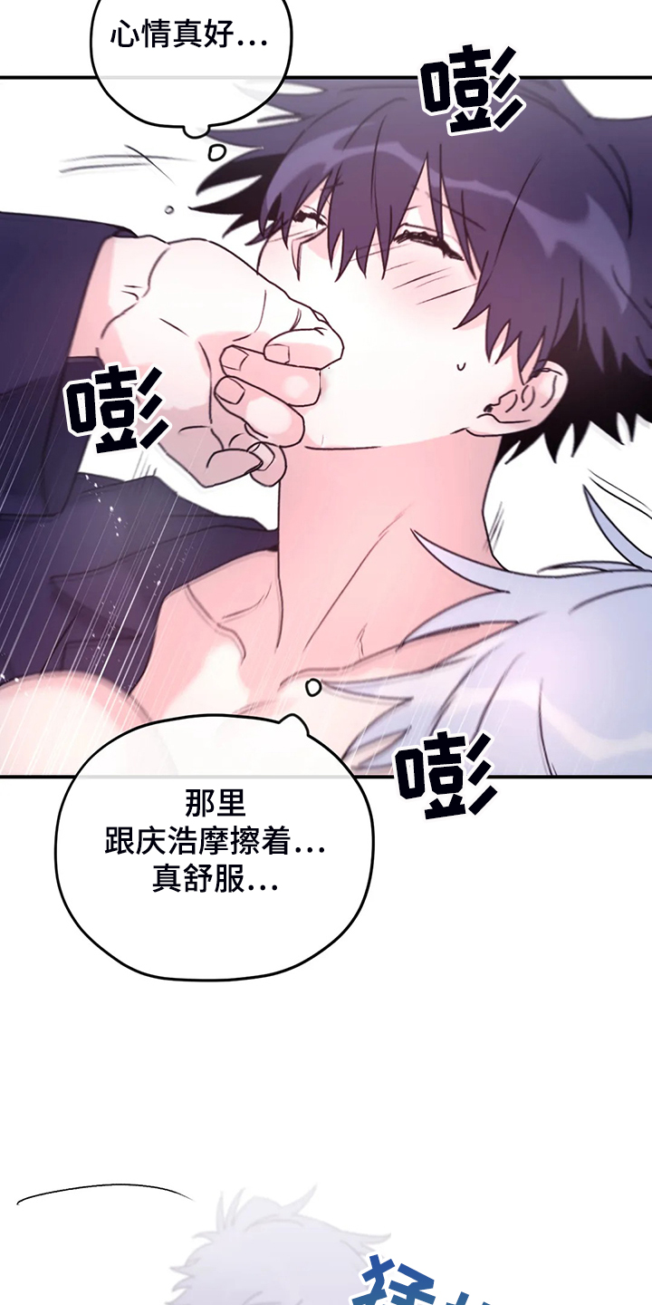 《寻找波浪里的你》漫画最新章节第80章：【第二季】什么时候回来的免费下拉式在线观看章节第【15】张图片