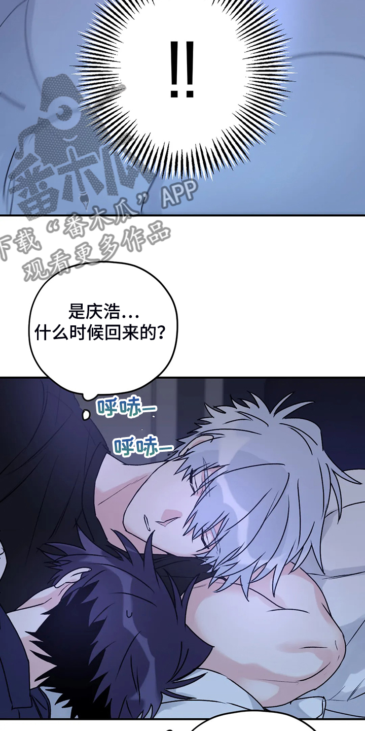 《寻找波浪里的你》漫画最新章节第80章：【第二季】什么时候回来的免费下拉式在线观看章节第【4】张图片