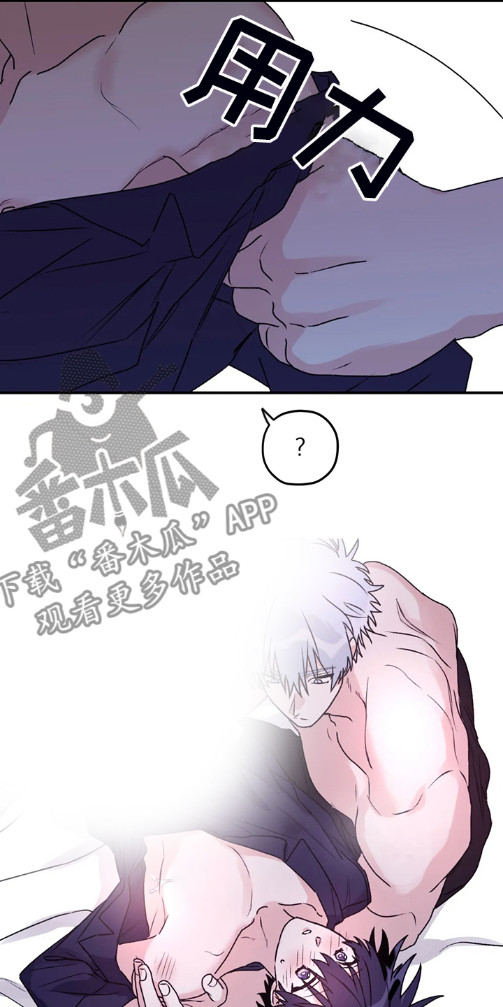 《寻找波浪里的你》漫画最新章节第80章：【第二季】什么时候回来的免费下拉式在线观看章节第【23】张图片