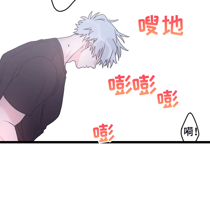 《寻找波浪里的你》漫画最新章节第80章：【第二季】什么时候回来的免费下拉式在线观看章节第【20】张图片