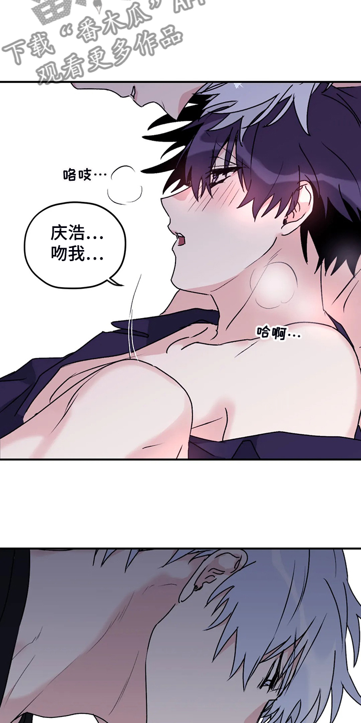 《寻找波浪里的你》漫画最新章节第80章：【第二季】什么时候回来的免费下拉式在线观看章节第【34】张图片