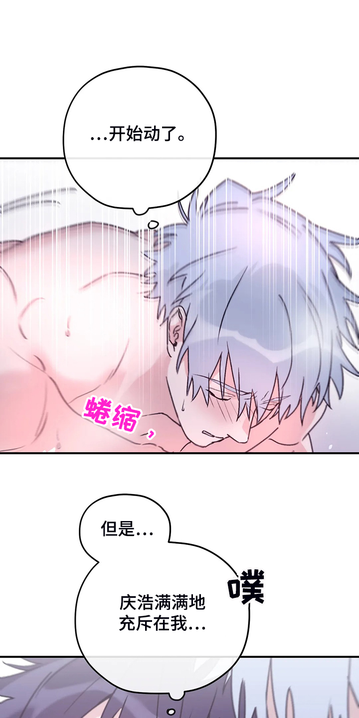 《寻找波浪里的你》漫画最新章节第80章：【第二季】什么时候回来的免费下拉式在线观看章节第【10】张图片