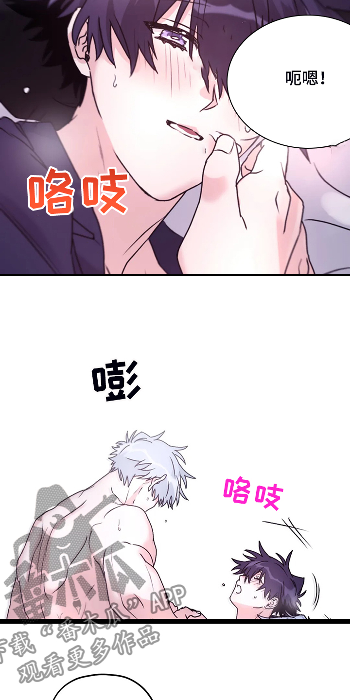 《寻找波浪里的你》漫画最新章节第80章：【第二季】什么时候回来的免费下拉式在线观看章节第【16】张图片