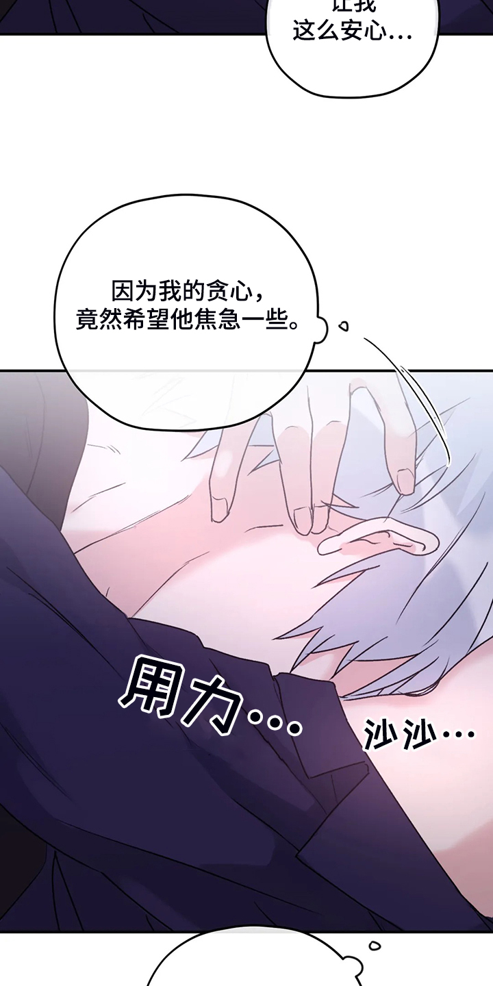 《寻找波浪里的你》漫画最新章节第80章：【第二季】什么时候回来的免费下拉式在线观看章节第【29】张图片