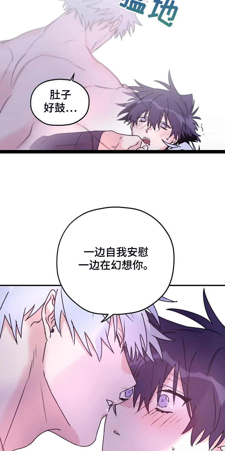 《寻找波浪里的你》漫画最新章节第80章：【第二季】什么时候回来的免费下拉式在线观看章节第【14】张图片