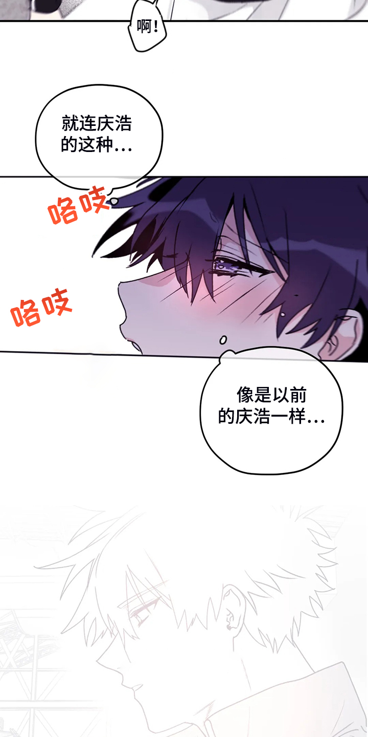 《寻找波浪里的你》漫画最新章节第80章：【第二季】什么时候回来的免费下拉式在线观看章节第【32】张图片