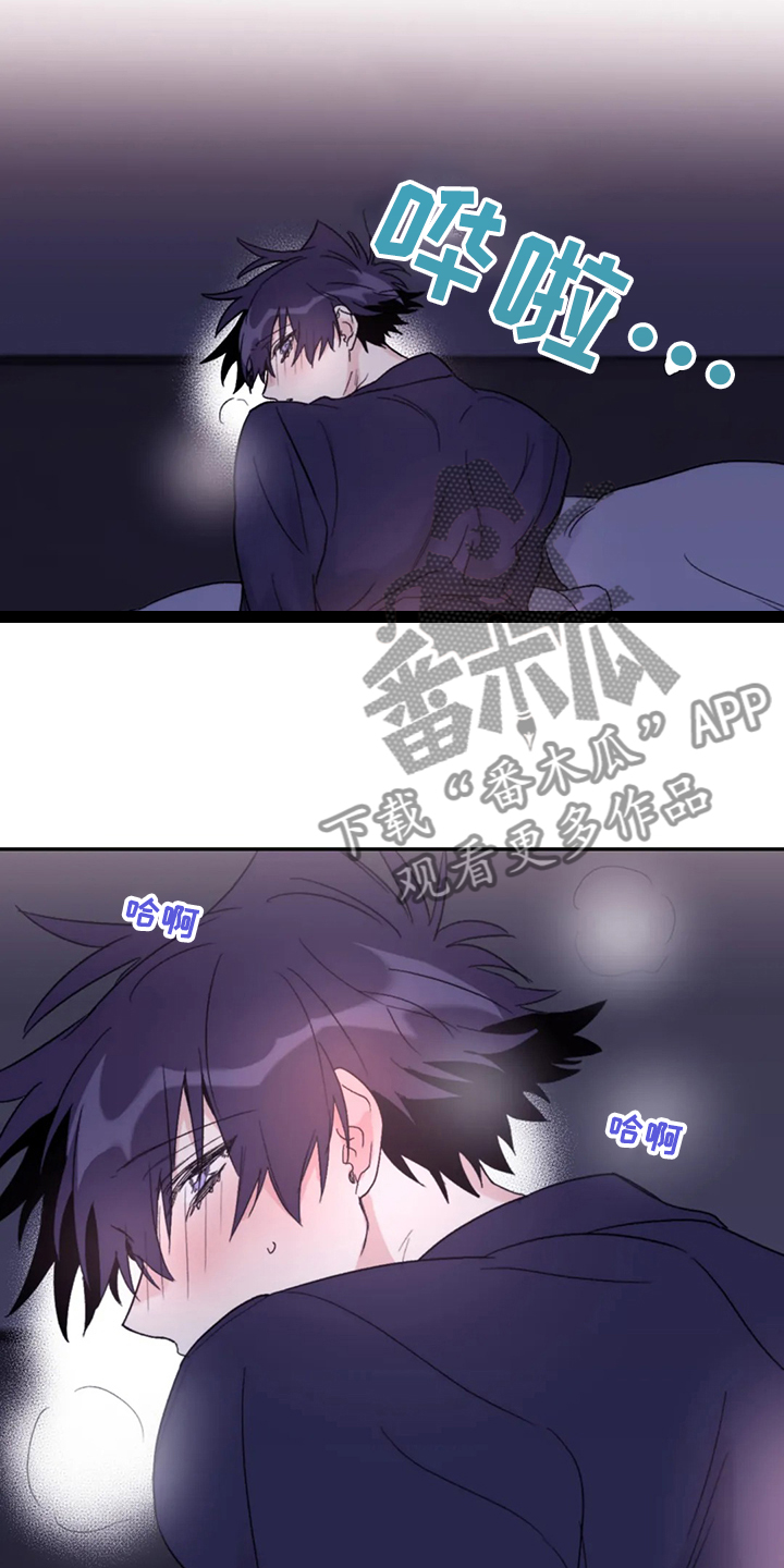 《寻找波浪里的你》漫画最新章节第81章：【第二季】居然叫老公免费下拉式在线观看章节第【25】张图片