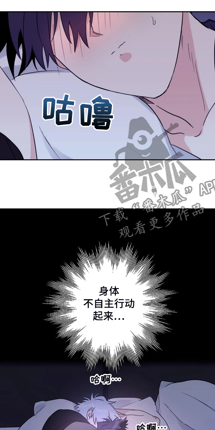 《寻找波浪里的你》漫画最新章节第81章：【第二季】居然叫老公免费下拉式在线观看章节第【31】张图片