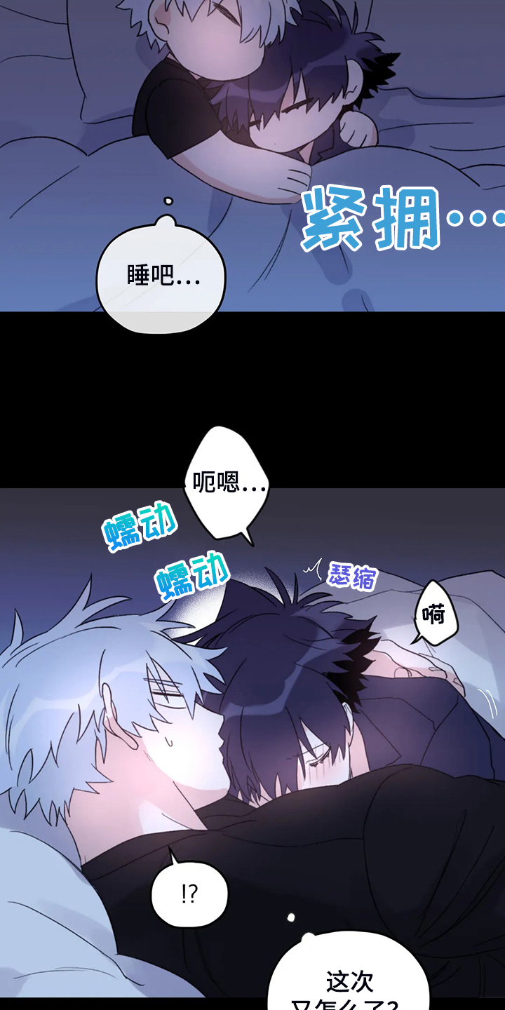 《寻找波浪里的你》漫画最新章节第81章：【第二季】居然叫老公免费下拉式在线观看章节第【14】张图片