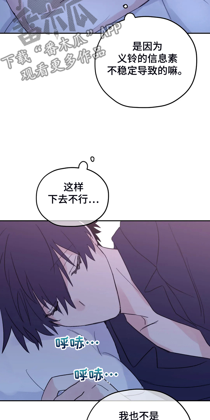 《寻找波浪里的你》漫画最新章节第81章：【第二季】居然叫老公免费下拉式在线观看章节第【3】张图片