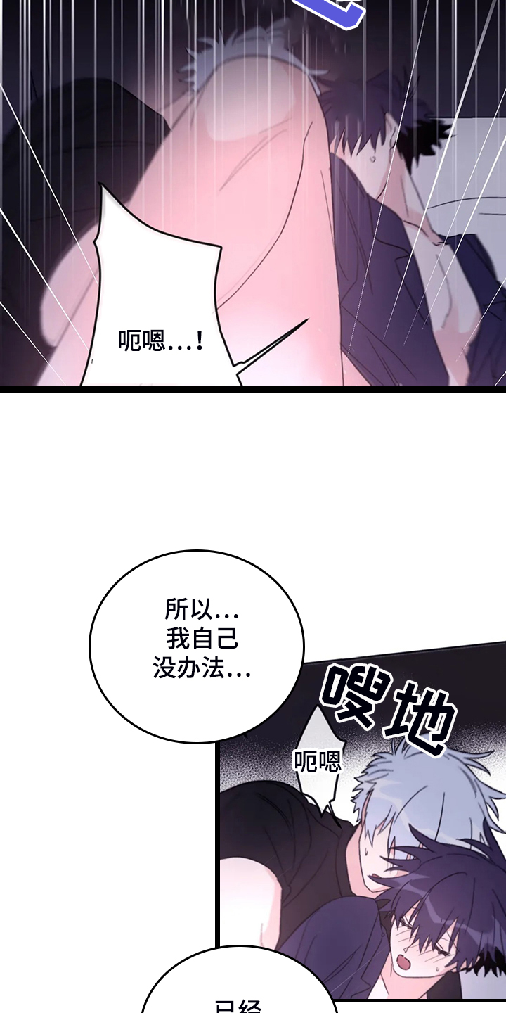 《寻找波浪里的你》漫画最新章节第81章：【第二季】居然叫老公免费下拉式在线观看章节第【7】张图片