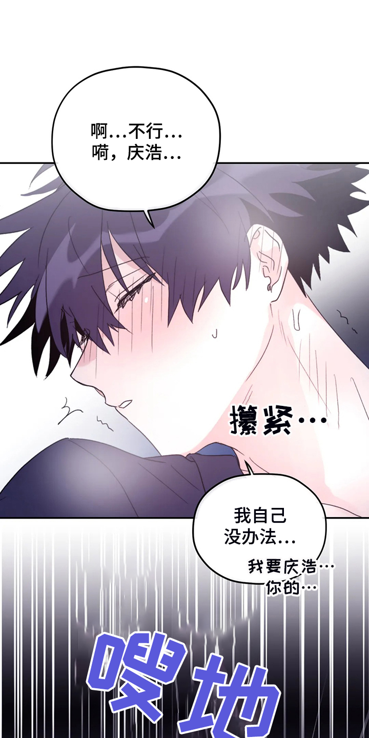 《寻找波浪里的你》漫画最新章节第81章：【第二季】居然叫老公免费下拉式在线观看章节第【8】张图片