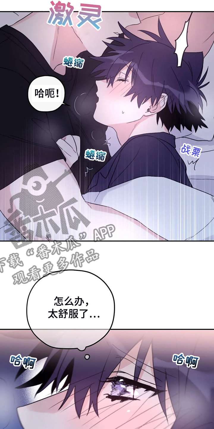 《寻找波浪里的你》漫画最新章节第81章：【第二季】居然叫老公免费下拉式在线观看章节第【29】张图片