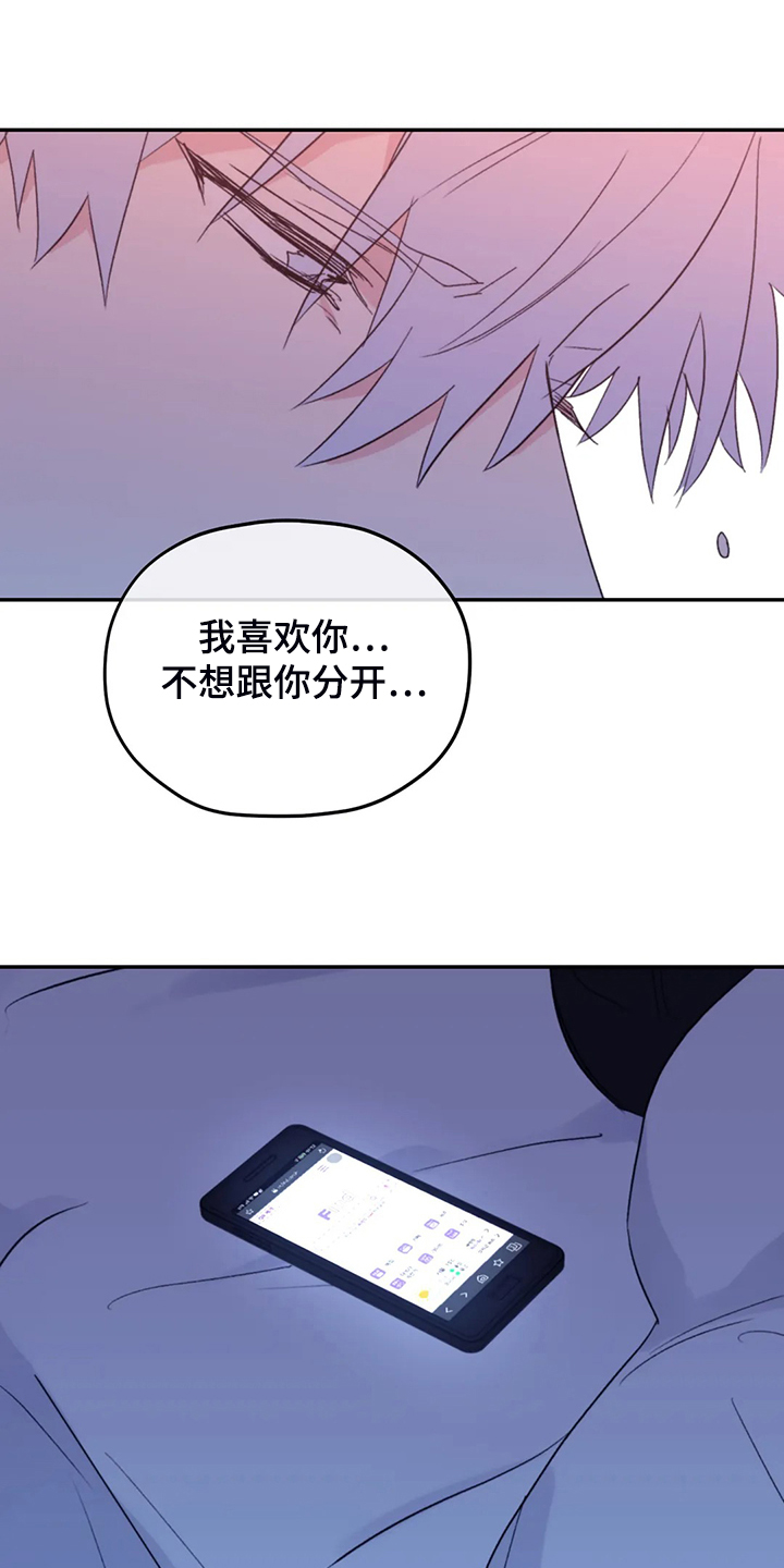 《寻找波浪里的你》漫画最新章节第81章：【第二季】居然叫老公免费下拉式在线观看章节第【5】张图片