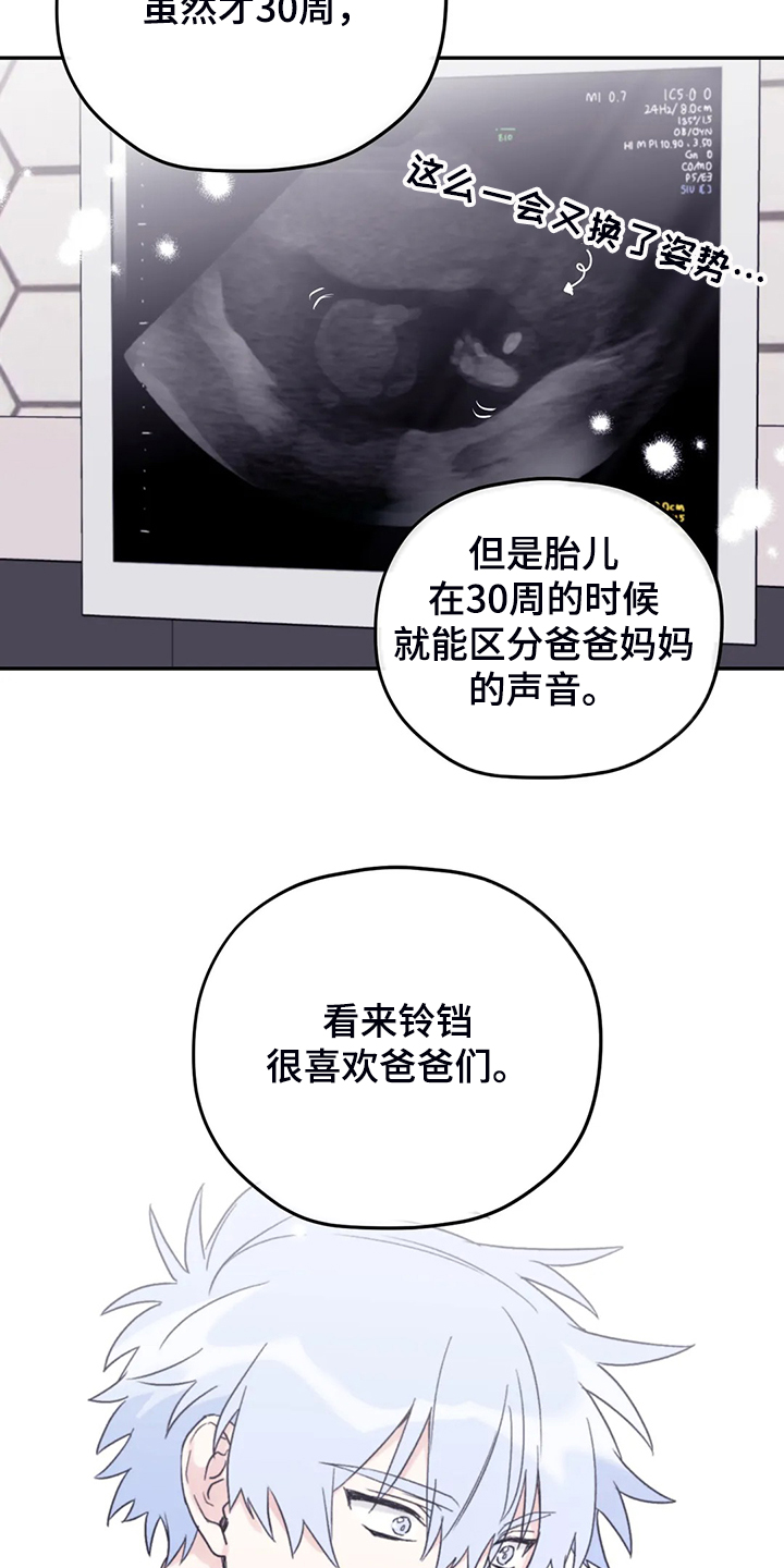 《寻找波浪里的你》漫画最新章节第82章：【第二季】简单运动免费下拉式在线观看章节第【2】张图片