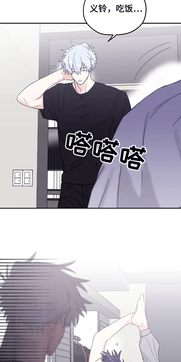 《寻找波浪里的你》漫画最新章节第82章：【第二季】简单运动免费下拉式在线观看章节第【22】张图片