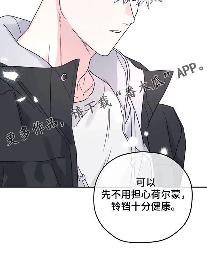 《寻找波浪里的你》漫画最新章节第82章：【第二季】简单运动免费下拉式在线观看章节第【1】张图片