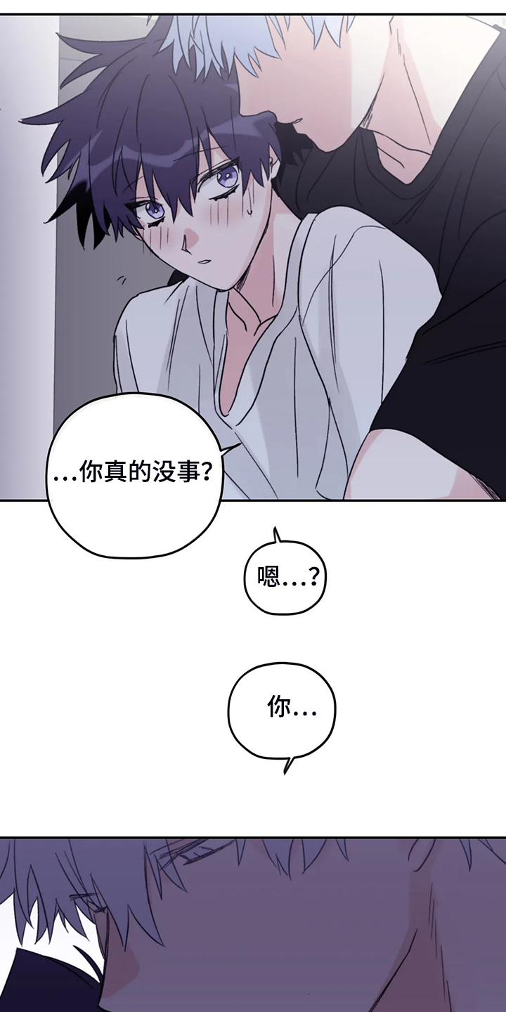 《寻找波浪里的你》漫画最新章节第82章：【第二季】简单运动免费下拉式在线观看章节第【11】张图片