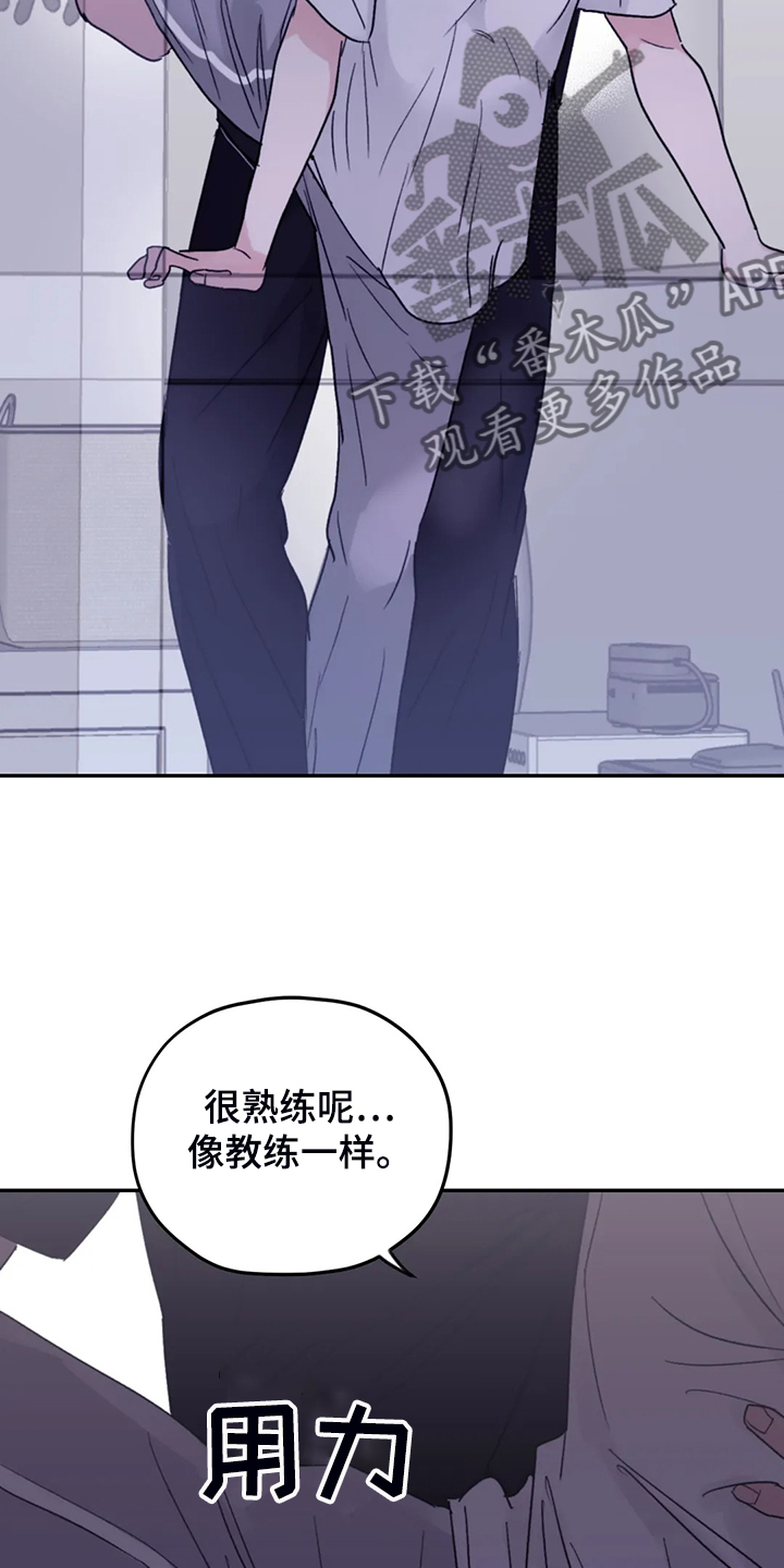 《寻找波浪里的你》漫画最新章节第82章：【第二季】简单运动免费下拉式在线观看章节第【15】张图片