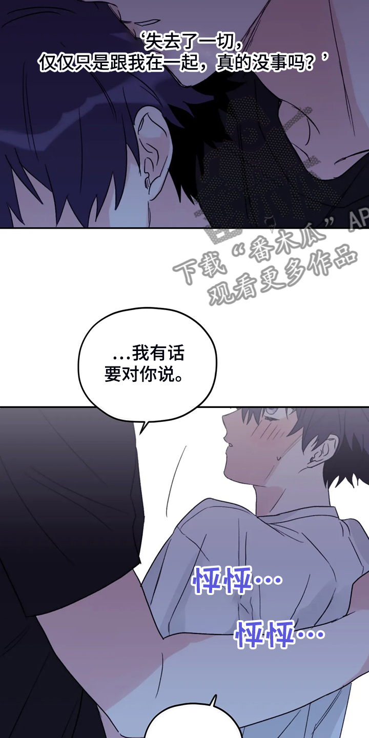 《寻找波浪里的你》漫画最新章节第82章：【第二季】简单运动免费下拉式在线观看章节第【10】张图片