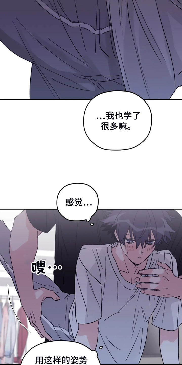 《寻找波浪里的你》漫画最新章节第82章：【第二季】简单运动免费下拉式在线观看章节第【14】张图片