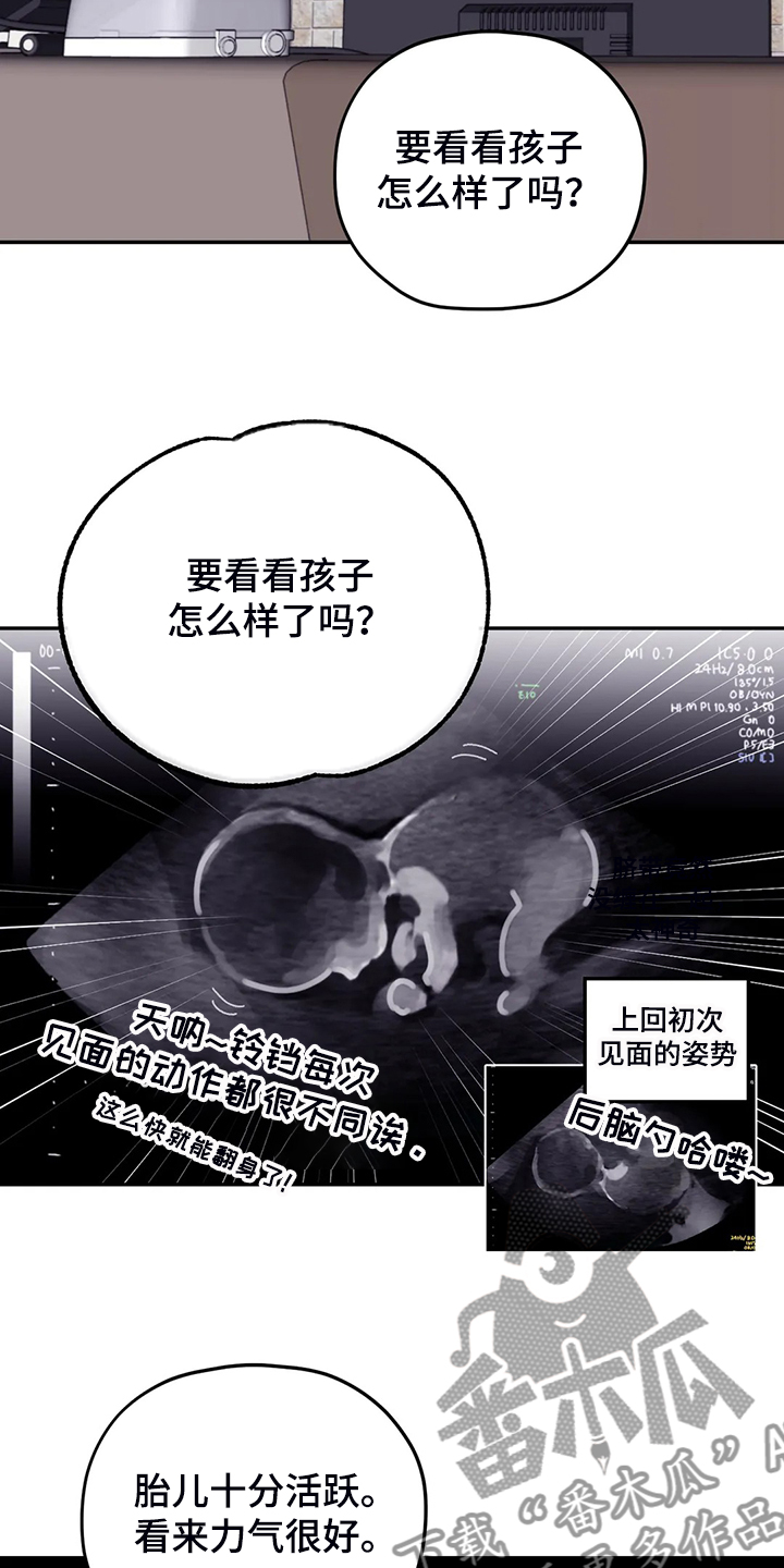 《寻找波浪里的你》漫画最新章节第82章：【第二季】简单运动免费下拉式在线观看章节第【5】张图片