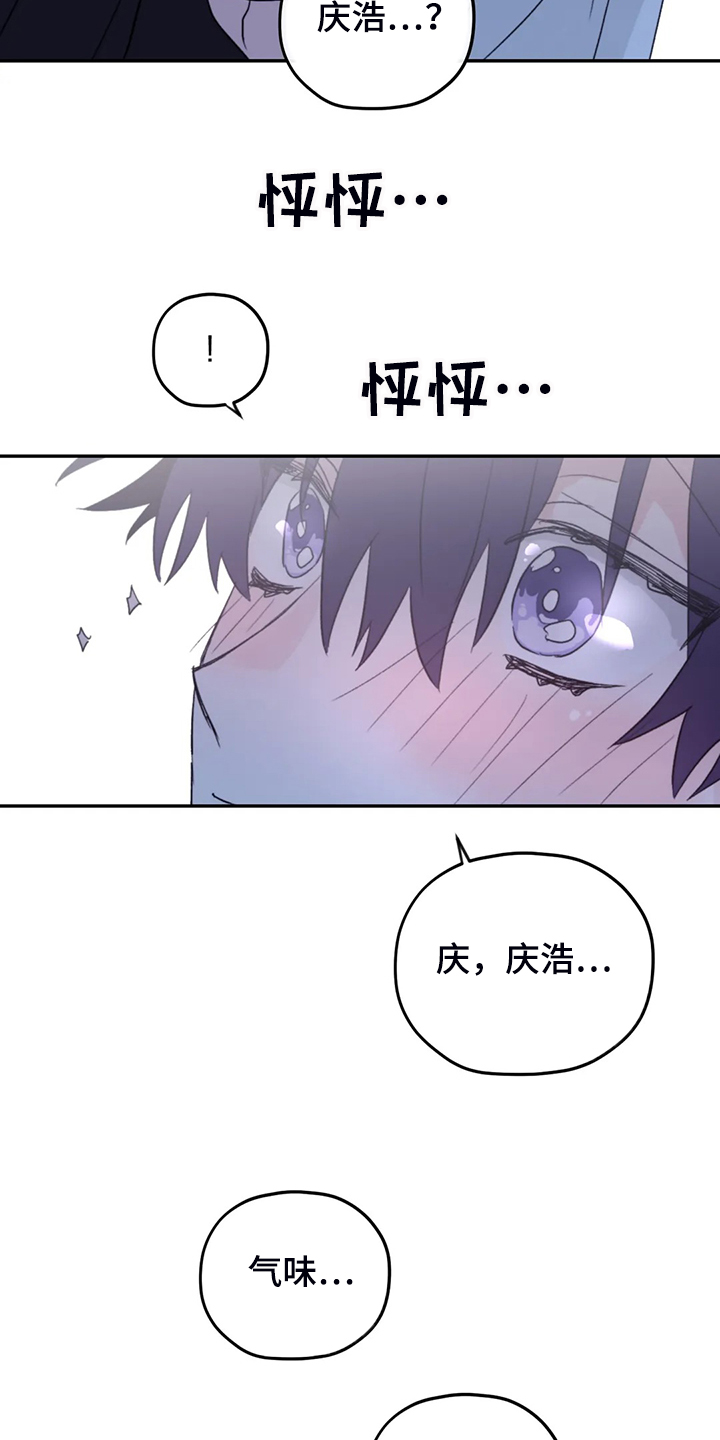 《寻找波浪里的你》漫画最新章节第82章：【第二季】简单运动免费下拉式在线观看章节第【9】张图片