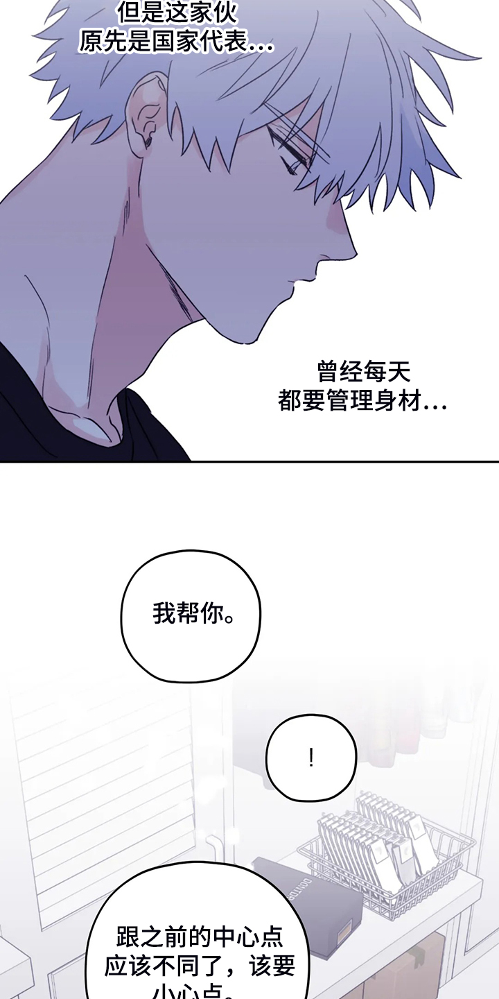 《寻找波浪里的你》漫画最新章节第82章：【第二季】简单运动免费下拉式在线观看章节第【17】张图片