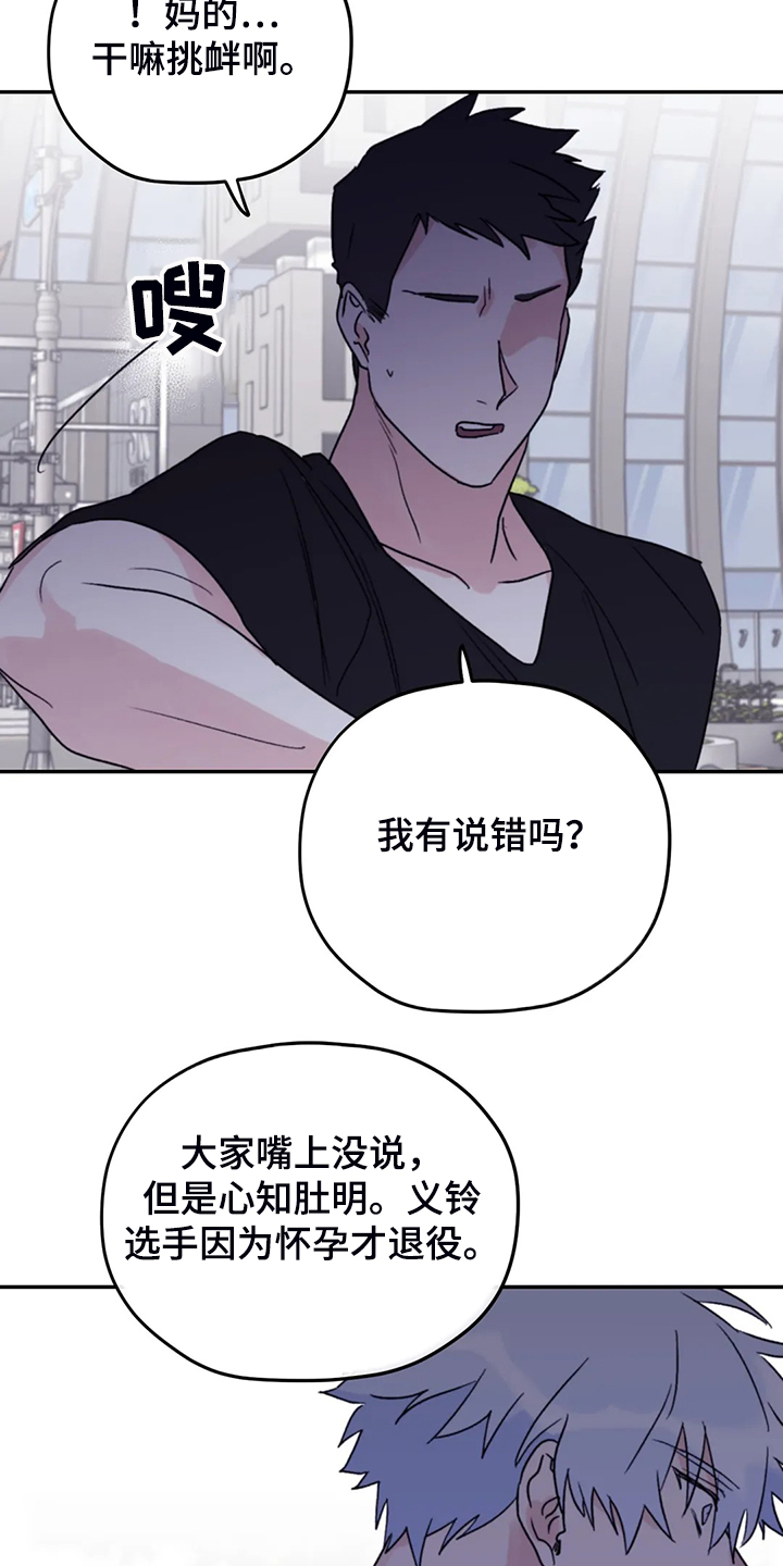 《寻找波浪里的你》漫画最新章节第83章：【第二季】这是耻辱免费下拉式在线观看章节第【15】张图片