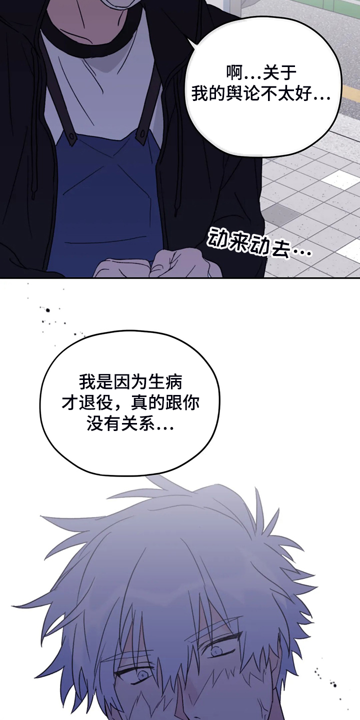 《寻找波浪里的你》漫画最新章节第83章：【第二季】这是耻辱免费下拉式在线观看章节第【7】张图片