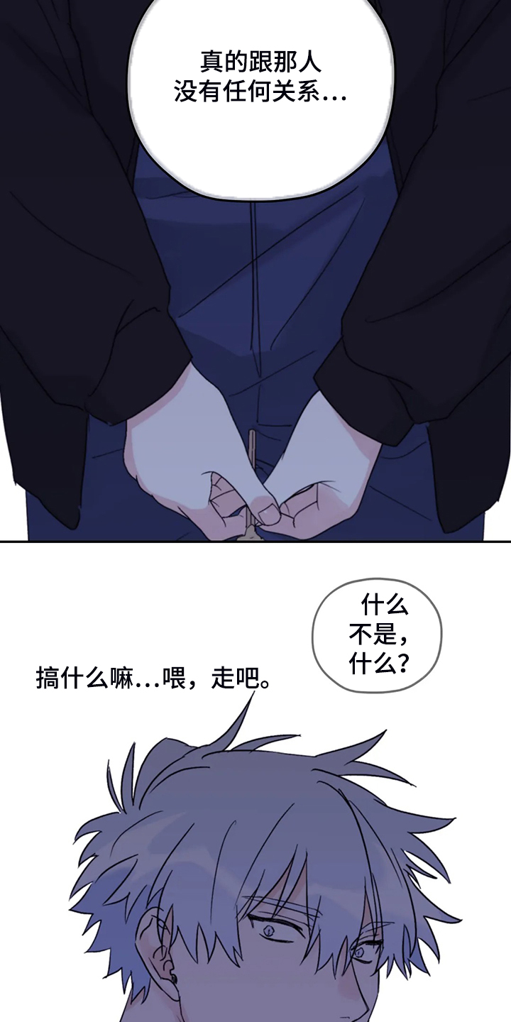 《寻找波浪里的你》漫画最新章节第83章：【第二季】这是耻辱免费下拉式在线观看章节第【10】张图片