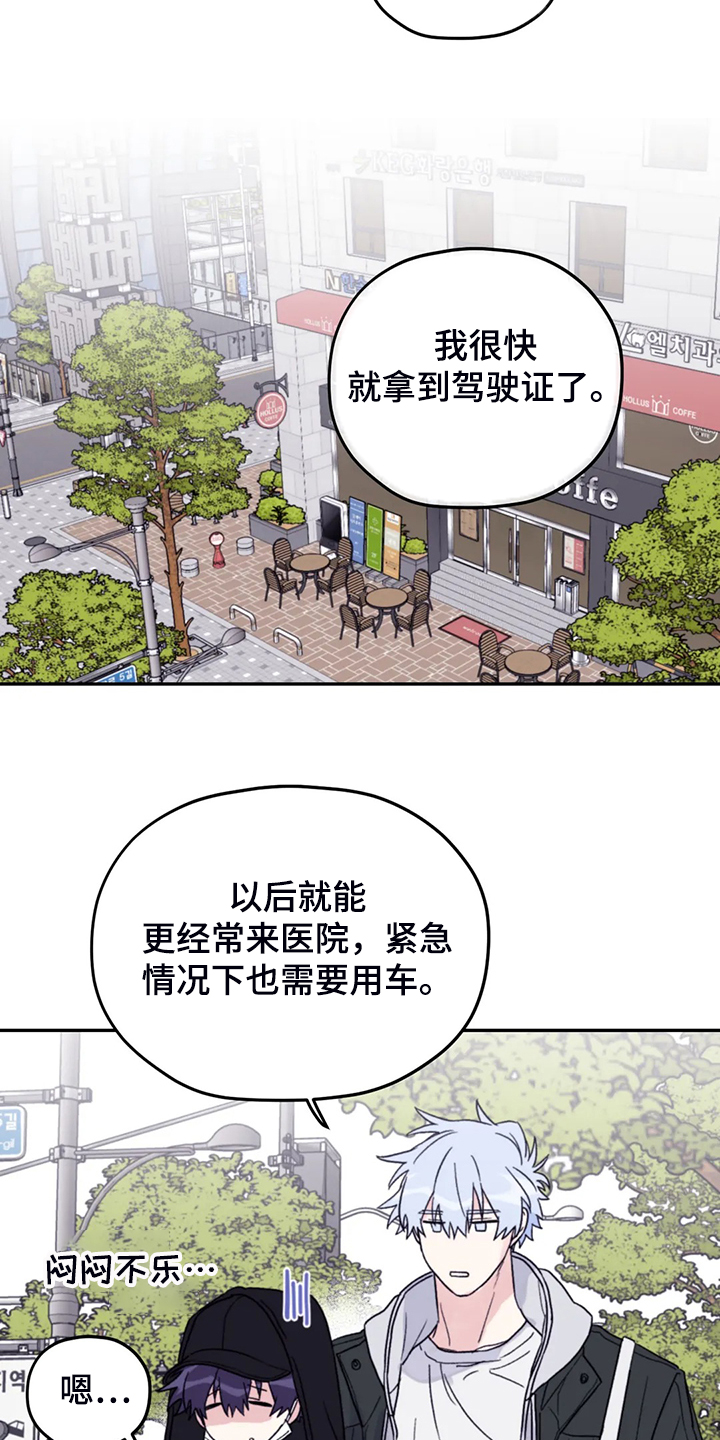 《寻找波浪里的你》漫画最新章节第83章：【第二季】这是耻辱免费下拉式在线观看章节第【22】张图片