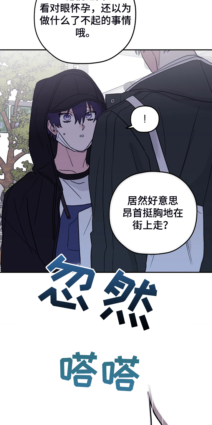 《寻找波浪里的你》漫画最新章节第83章：【第二季】这是耻辱免费下拉式在线观看章节第【18】张图片