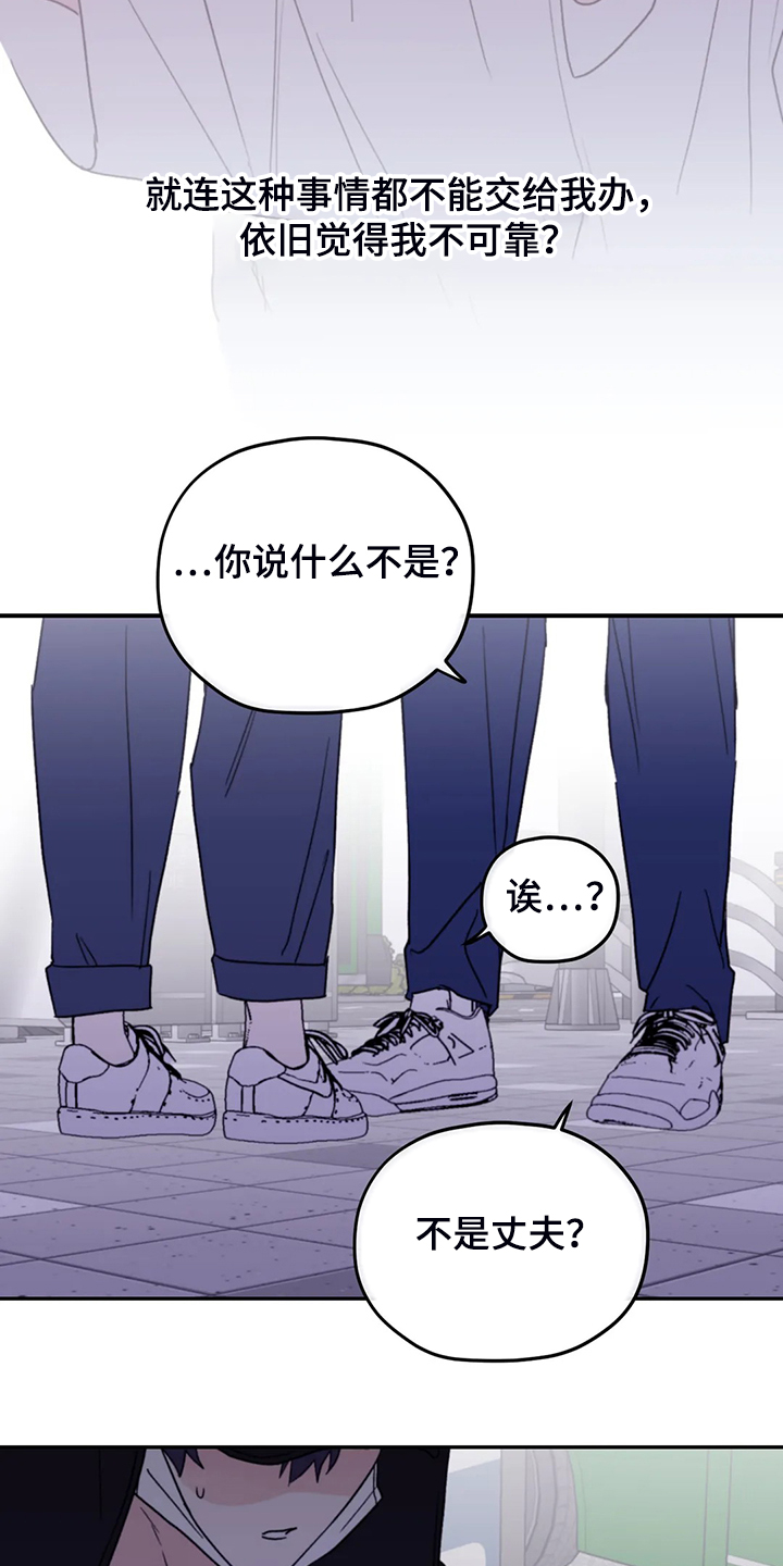 《寻找波浪里的你》漫画最新章节第83章：【第二季】这是耻辱免费下拉式在线观看章节第【8】张图片