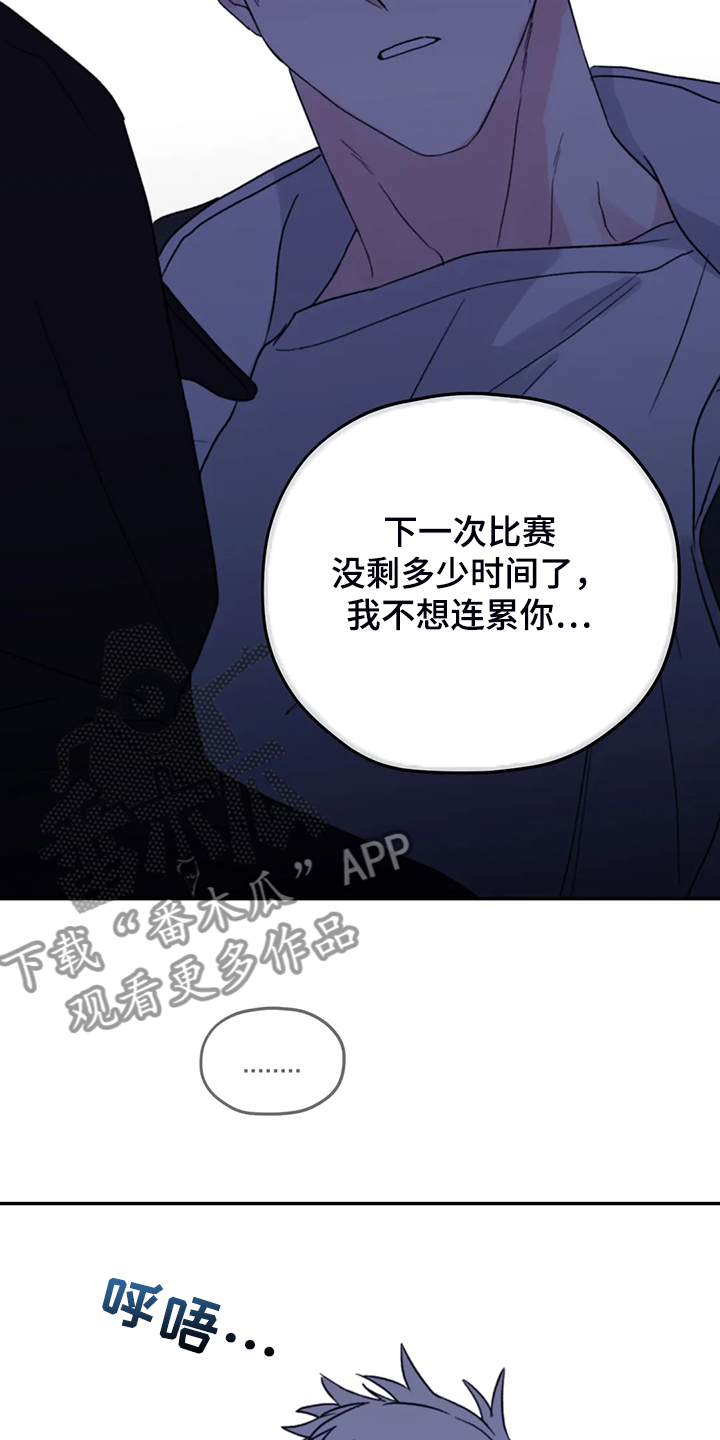 《寻找波浪里的你》漫画最新章节第83章：【第二季】这是耻辱免费下拉式在线观看章节第【6】张图片