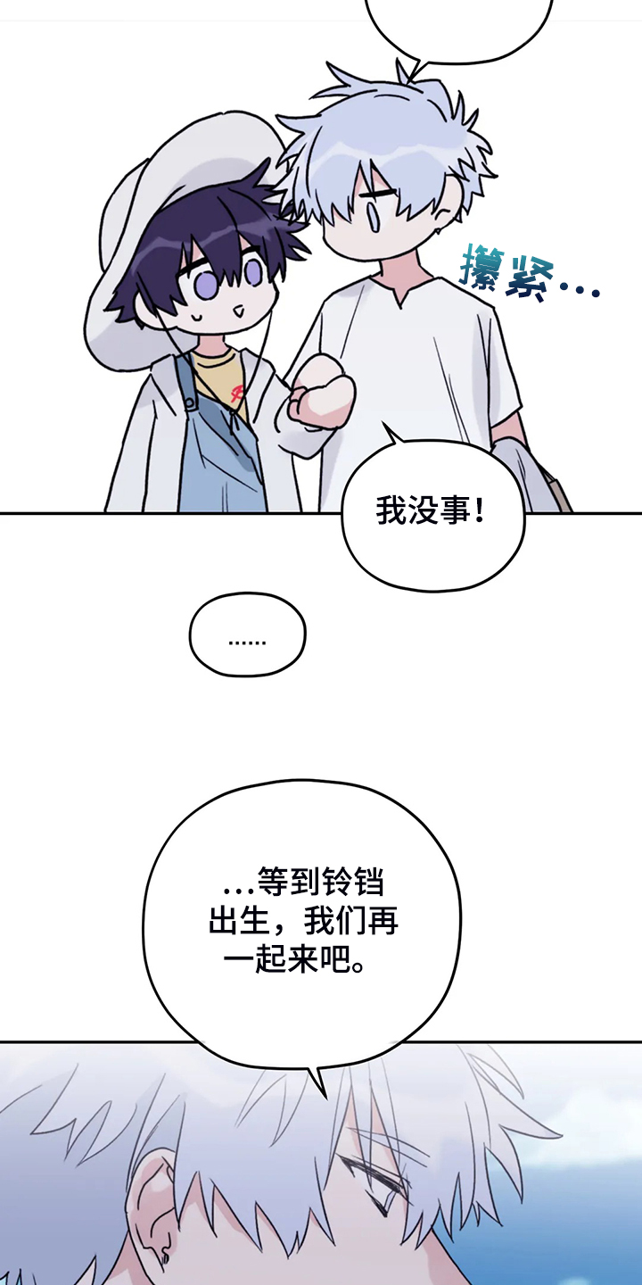 《寻找波浪里的你》漫画最新章节第84章：【第二季】不寻常的气味免费下拉式在线观看章节第【9】张图片