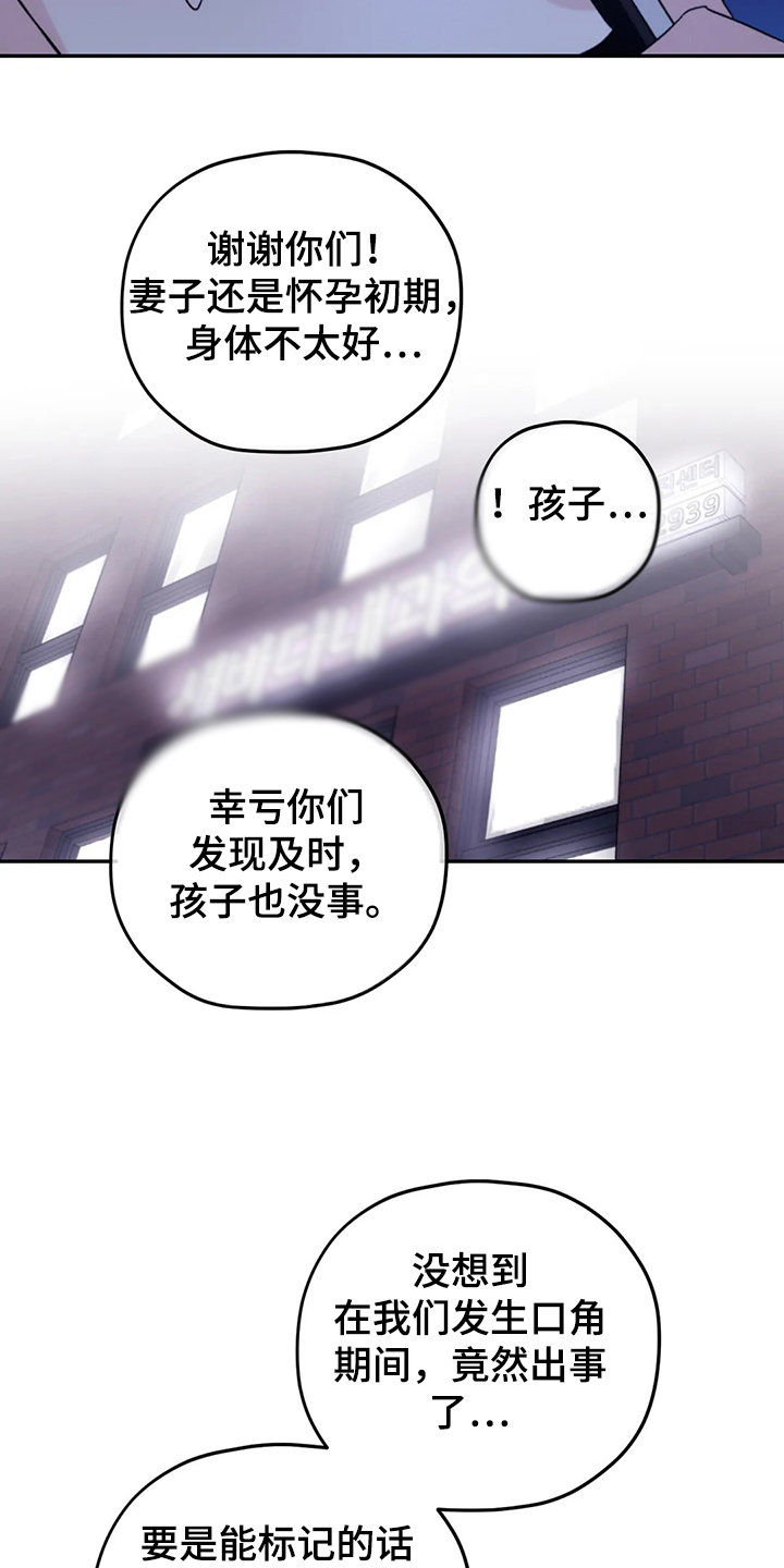 《寻找波浪里的你》漫画最新章节第85章：【第二季】加油啊，义铃！免费下拉式在线观看章节第【20】张图片