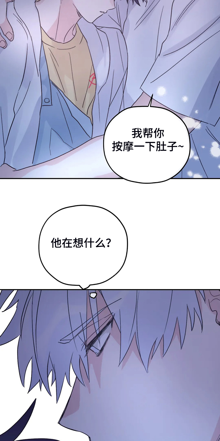 《寻找波浪里的你》漫画最新章节第85章：【第二季】加油啊，义铃！免费下拉式在线观看章节第【14】张图片