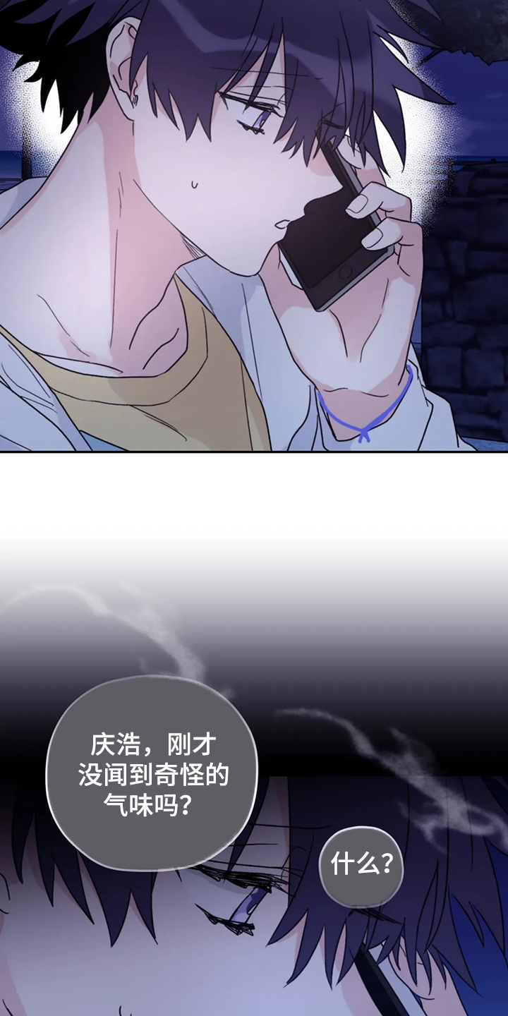 《寻找波浪里的你》漫画最新章节第85章：【第二季】加油啊，义铃！免费下拉式在线观看章节第【21】张图片