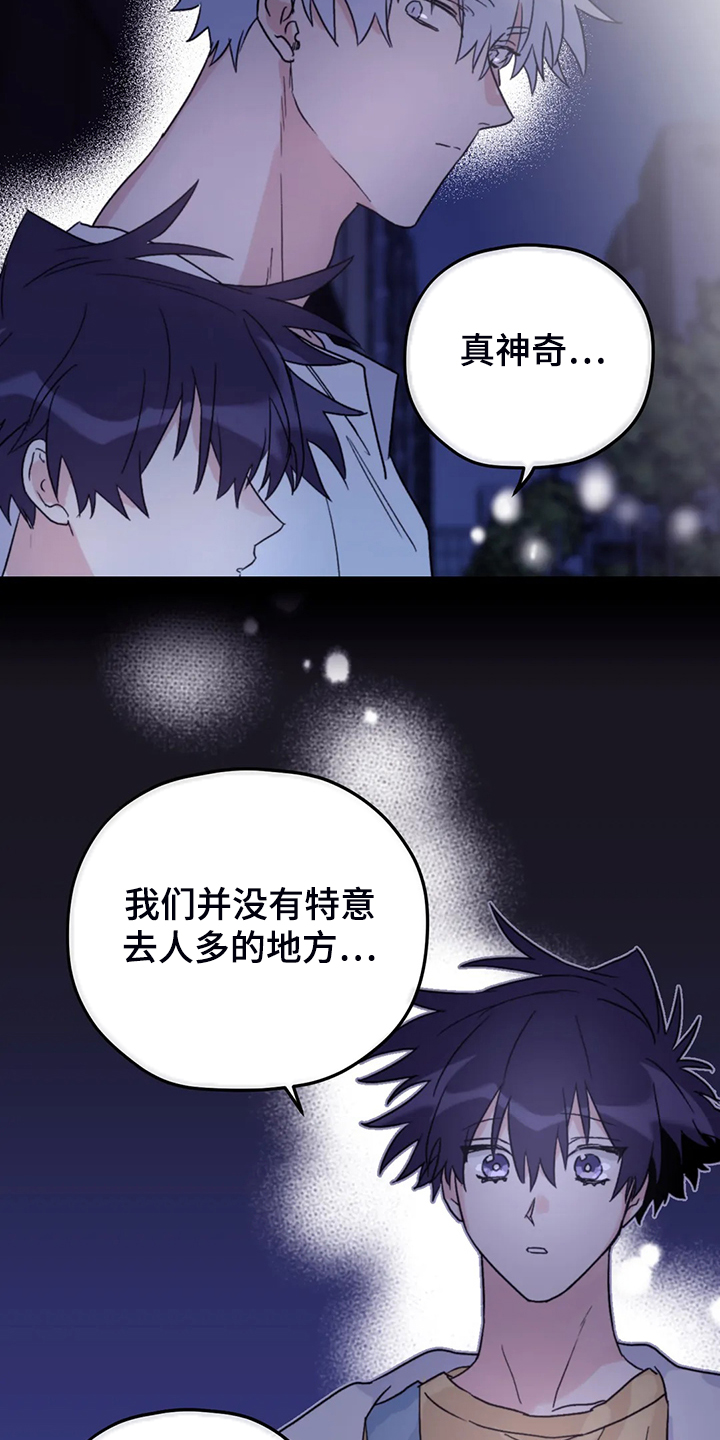 《寻找波浪里的你》漫画最新章节第85章：【第二季】加油啊，义铃！免费下拉式在线观看章节第【17】张图片