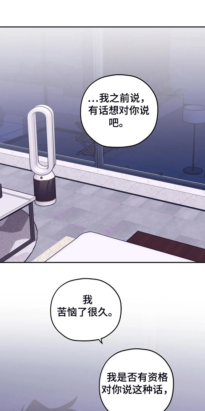 《寻找波浪里的你》漫画最新章节第85章：【第二季】加油啊，义铃！免费下拉式在线观看章节第【7】张图片