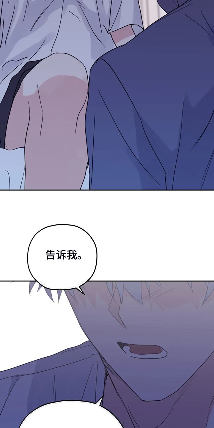 《寻找波浪里的你》漫画最新章节第85章：【第二季】加油啊，义铃！免费下拉式在线观看章节第【3】张图片