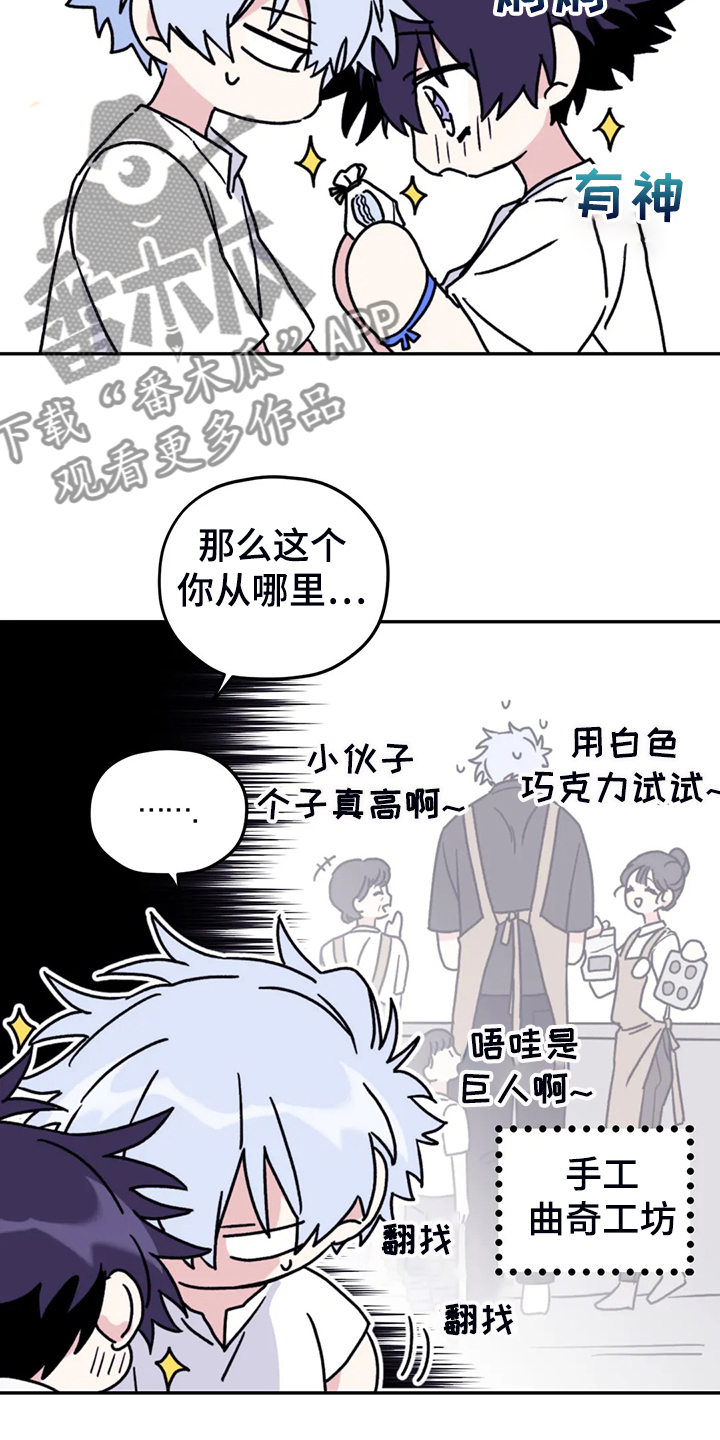 《寻找波浪里的你》漫画最新章节第86章：【第二季】我太软弱免费下拉式在线观看章节第【15】张图片