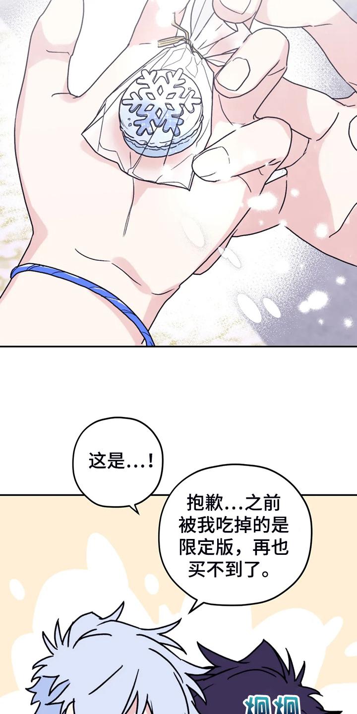 《寻找波浪里的你》漫画最新章节第86章：【第二季】我太软弱免费下拉式在线观看章节第【16】张图片