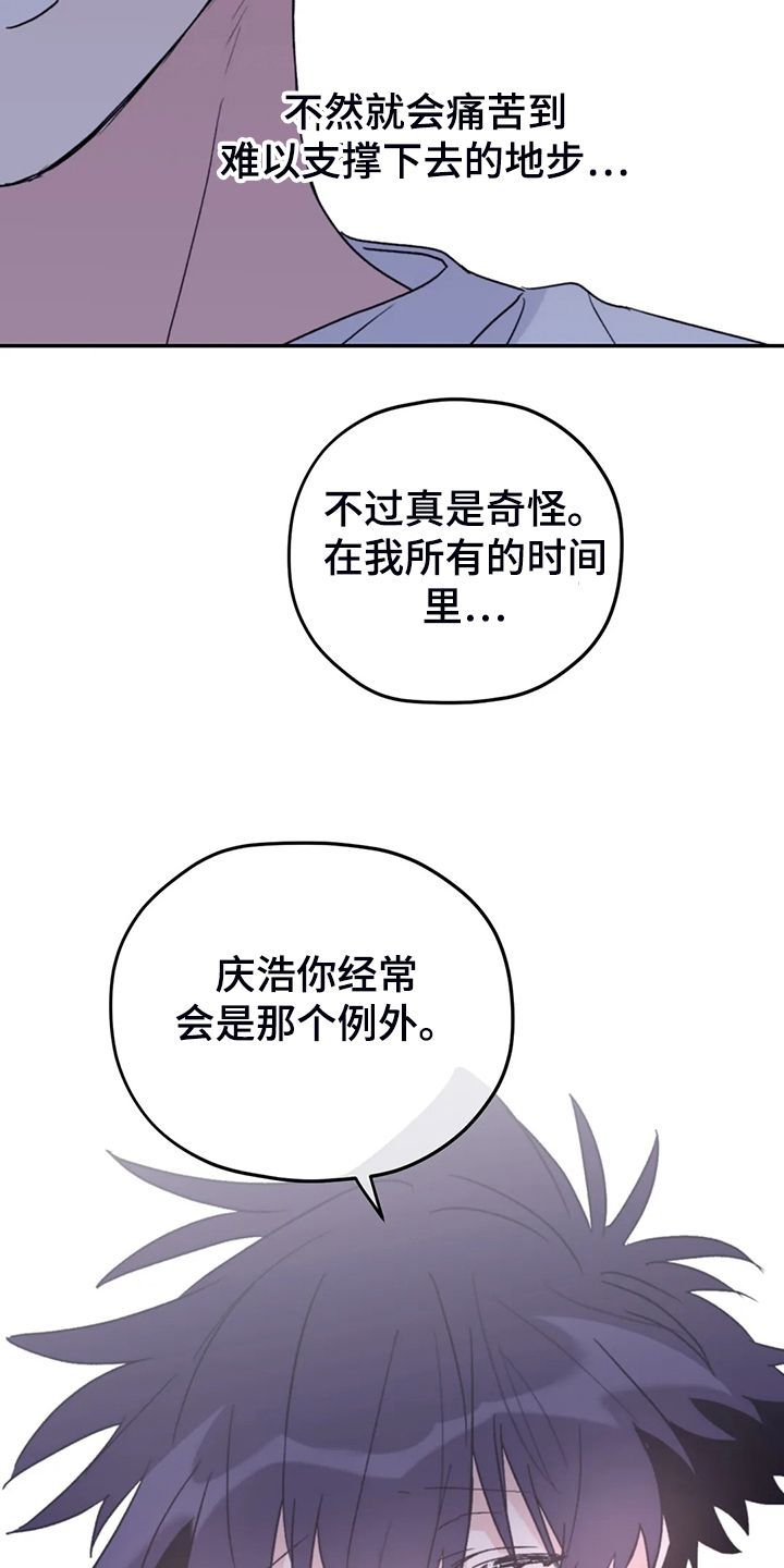 《寻找波浪里的你》漫画最新章节第86章：【第二季】我太软弱免费下拉式在线观看章节第【4】张图片