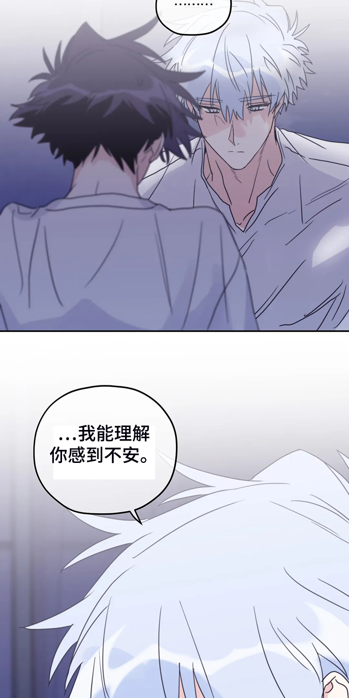 《寻找波浪里的你》漫画最新章节第86章：【第二季】我太软弱免费下拉式在线观看章节第【11】张图片