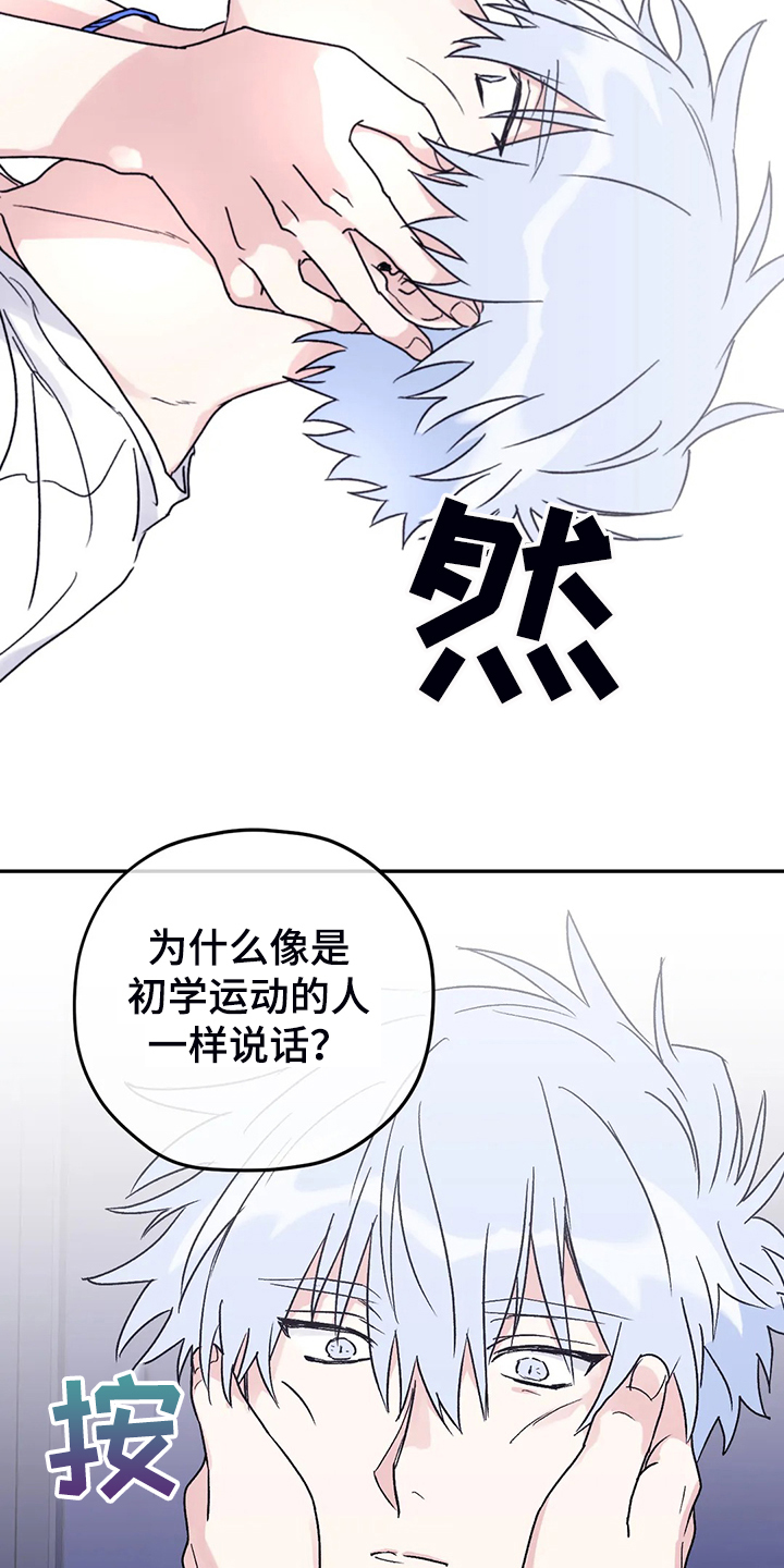 《寻找波浪里的你》漫画最新章节第86章：【第二季】我太软弱免费下拉式在线观看章节第【21】张图片