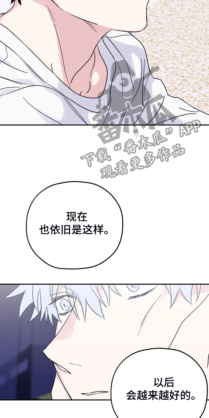 《寻找波浪里的你》漫画最新章节第86章：【第二季】我太软弱免费下拉式在线观看章节第【19】张图片